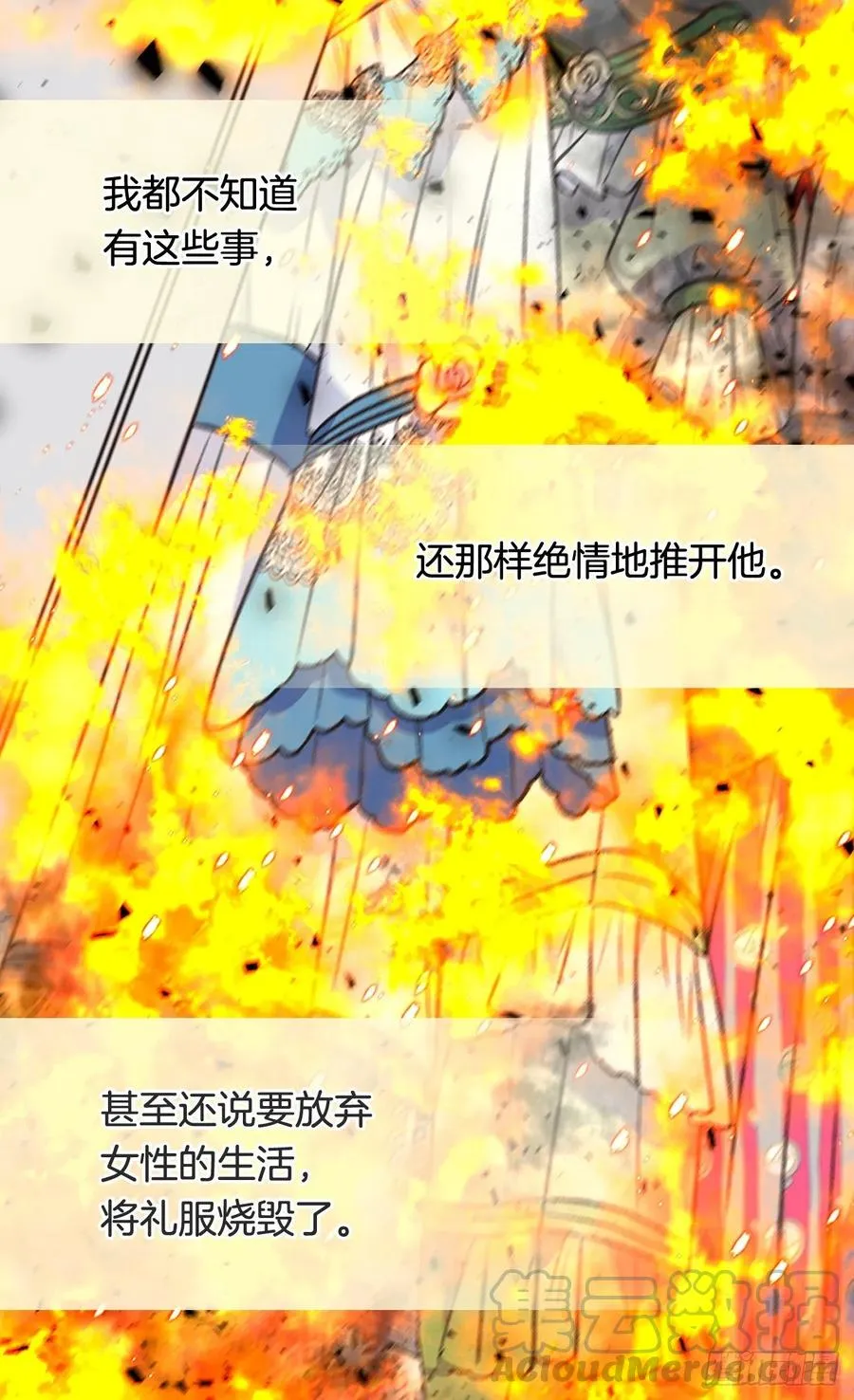 找出幕后凶手 第39页