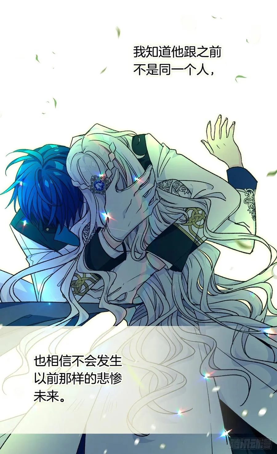 找出幕后凶手 第42页