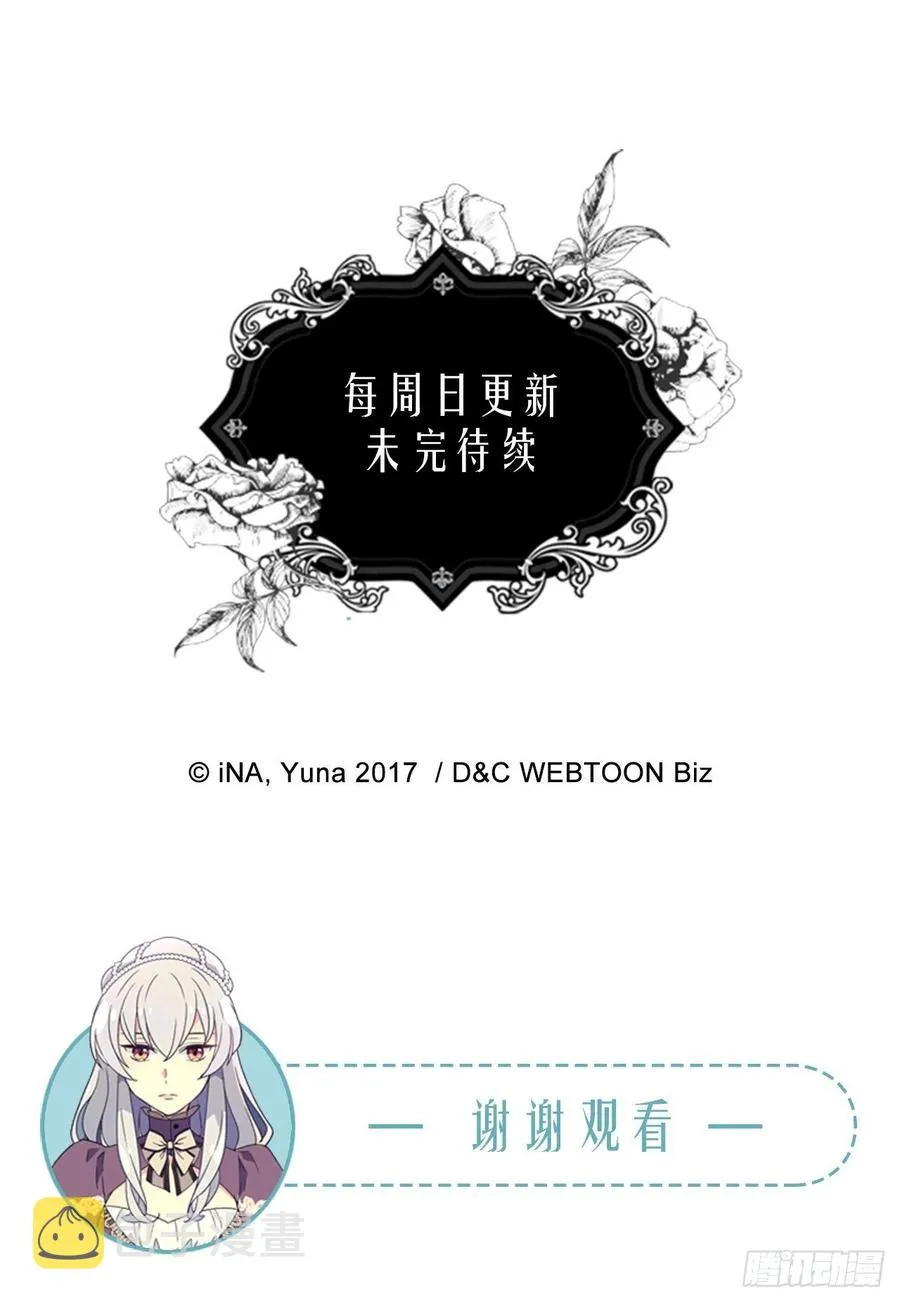 找出幕后凶手 第44页