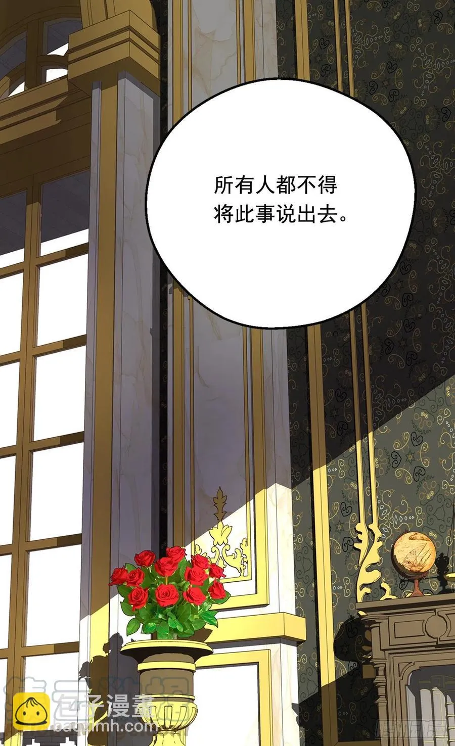 认罪 第4页