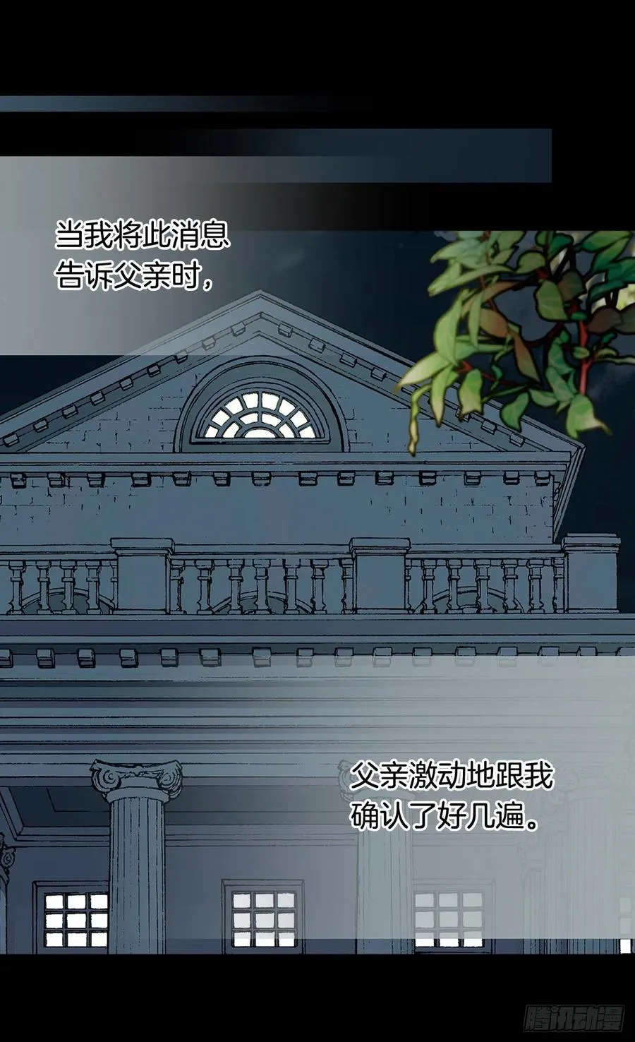认罪 第5页