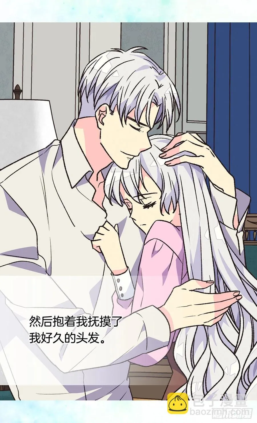 认罪 第6页