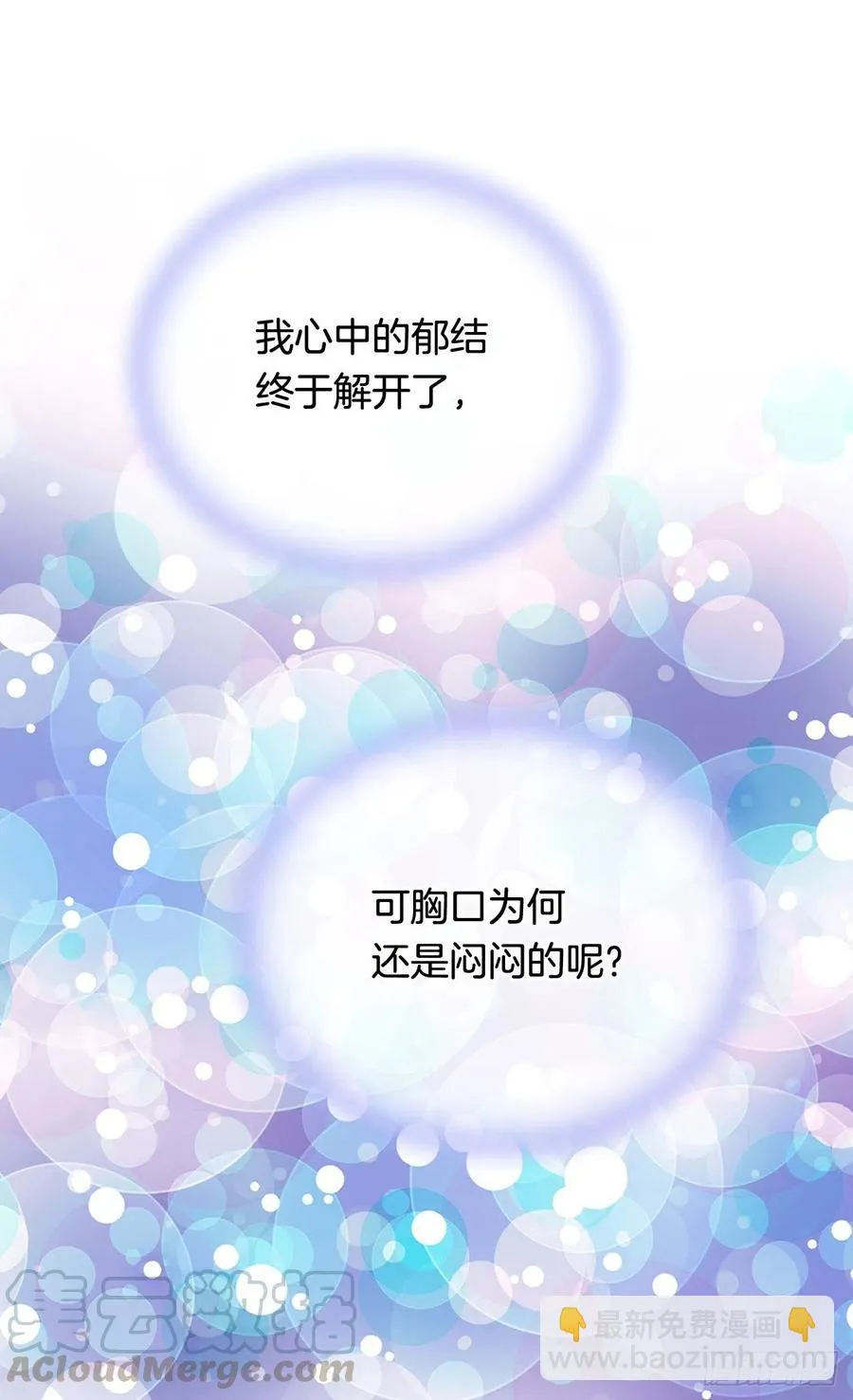 认罪 第7页
