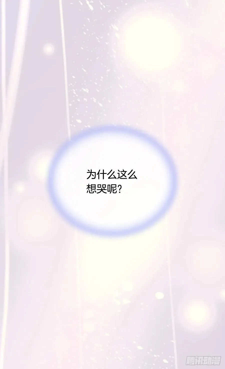 认罪 第8页