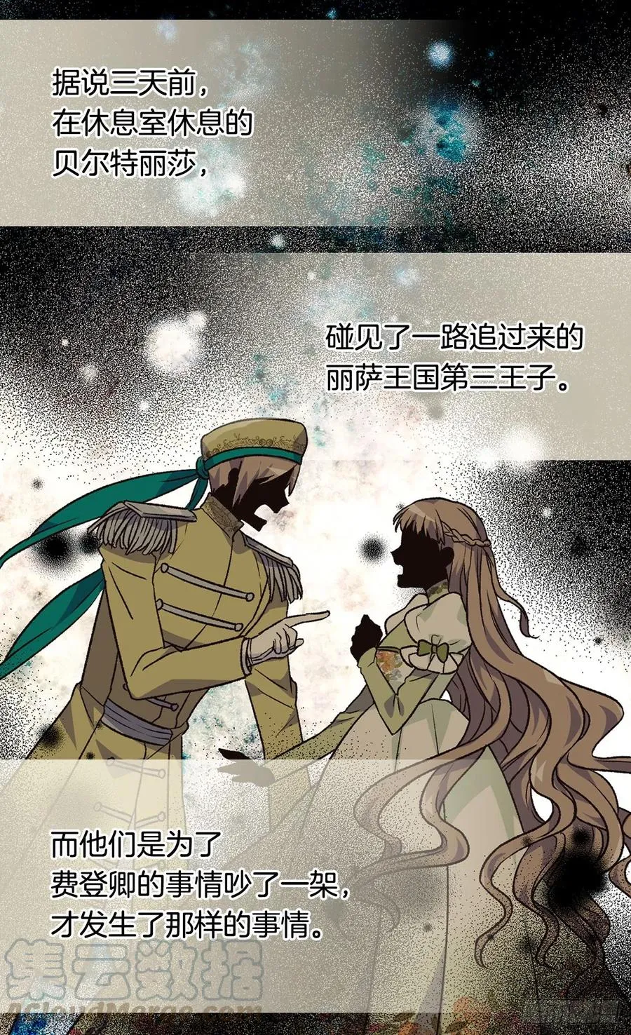 认罪 第10页