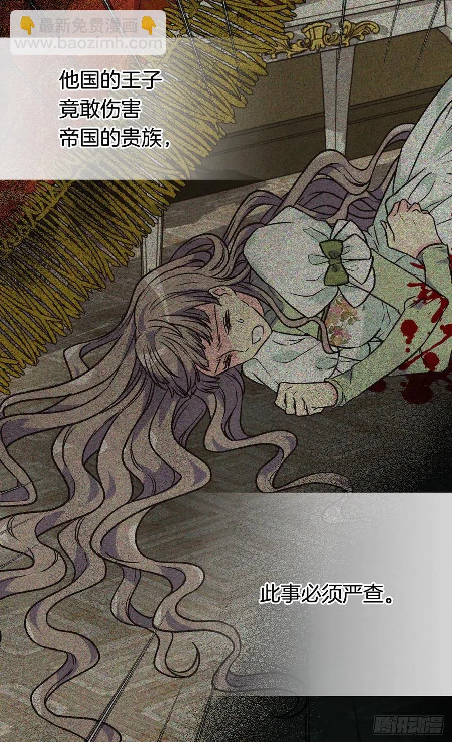认罪 第11页