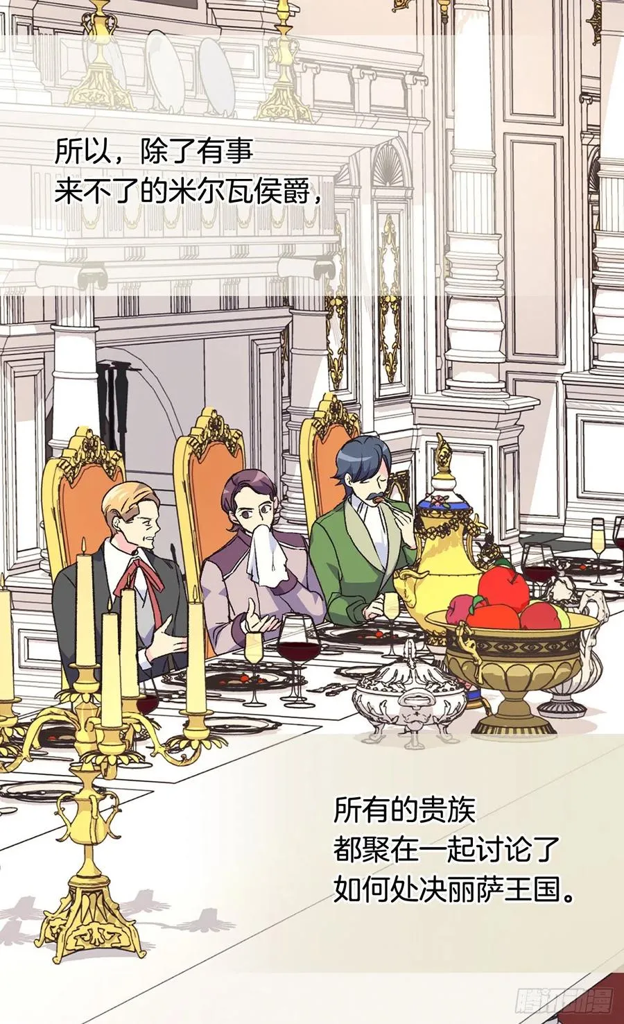 认罪 第12页