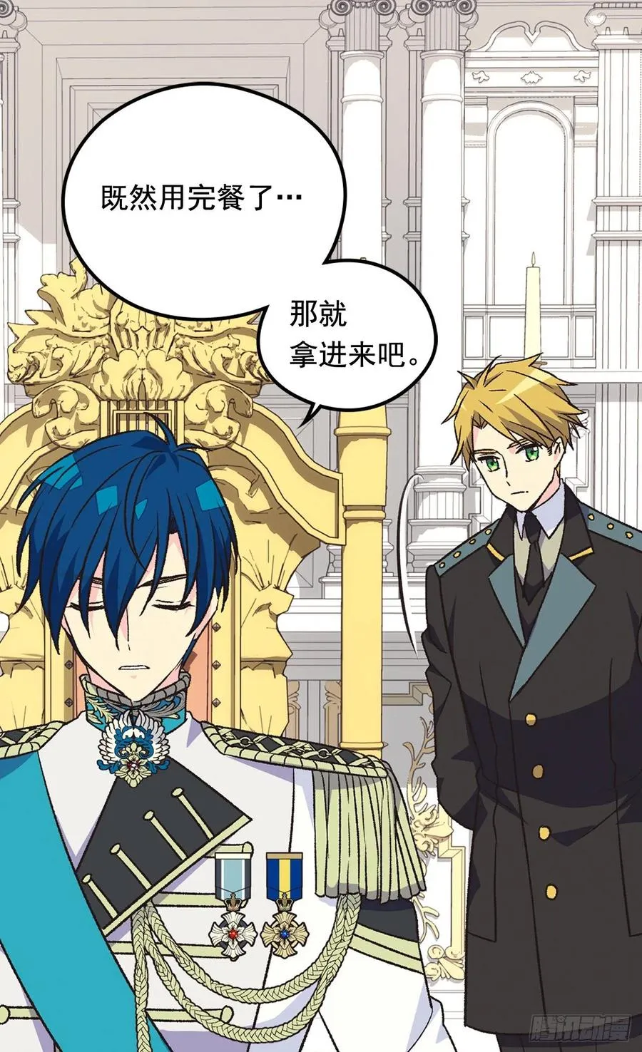 认罪 第15页