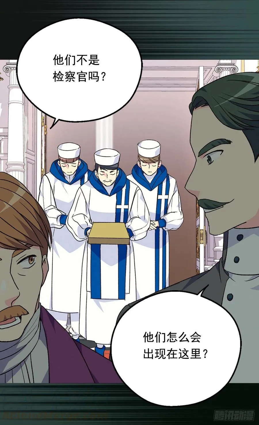 认罪 第16页