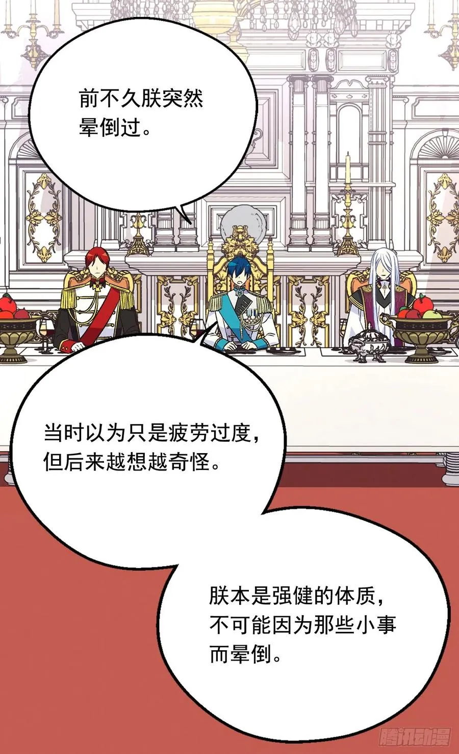 认罪 第17页