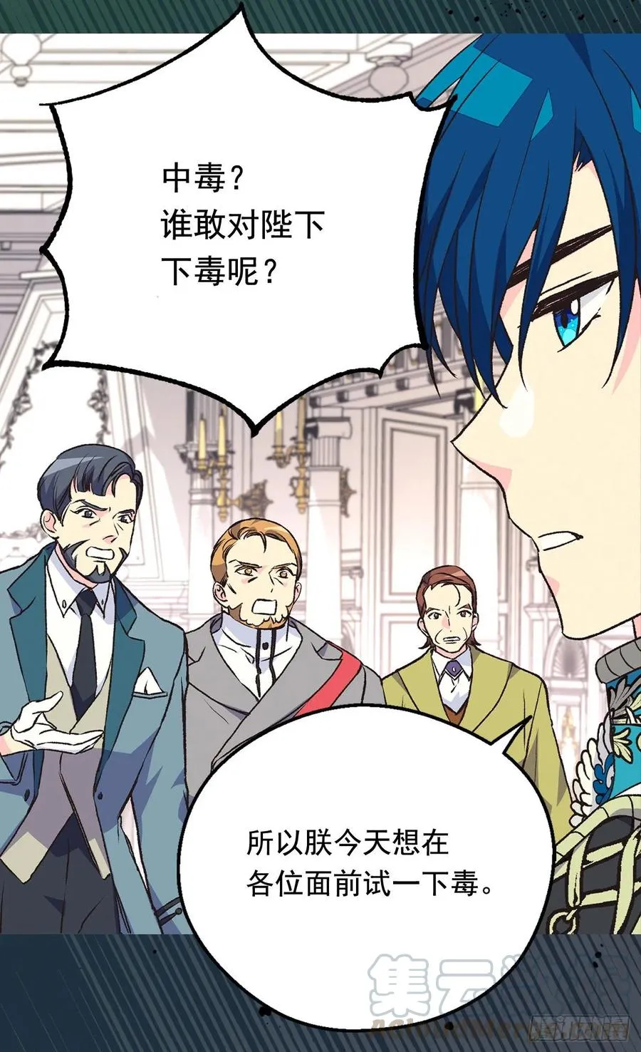 认罪 第19页