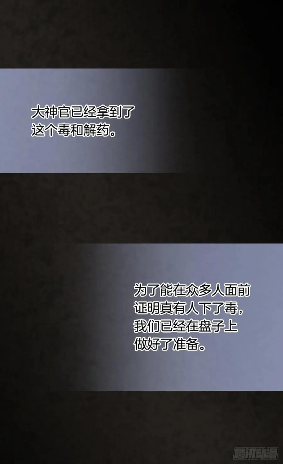 认罪 第21页