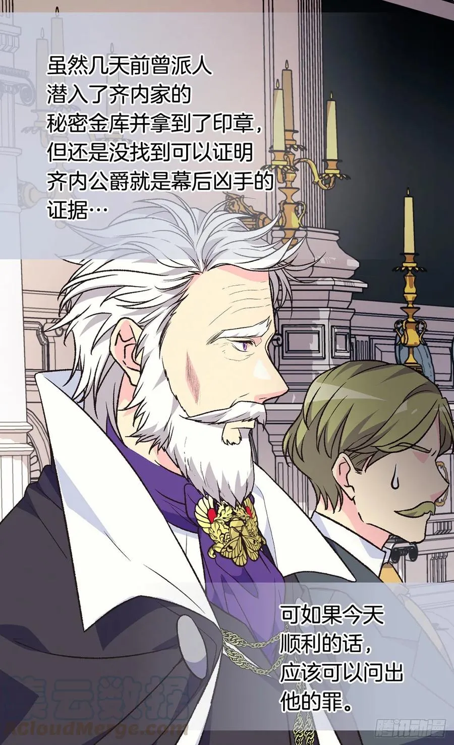 认罪 第22页