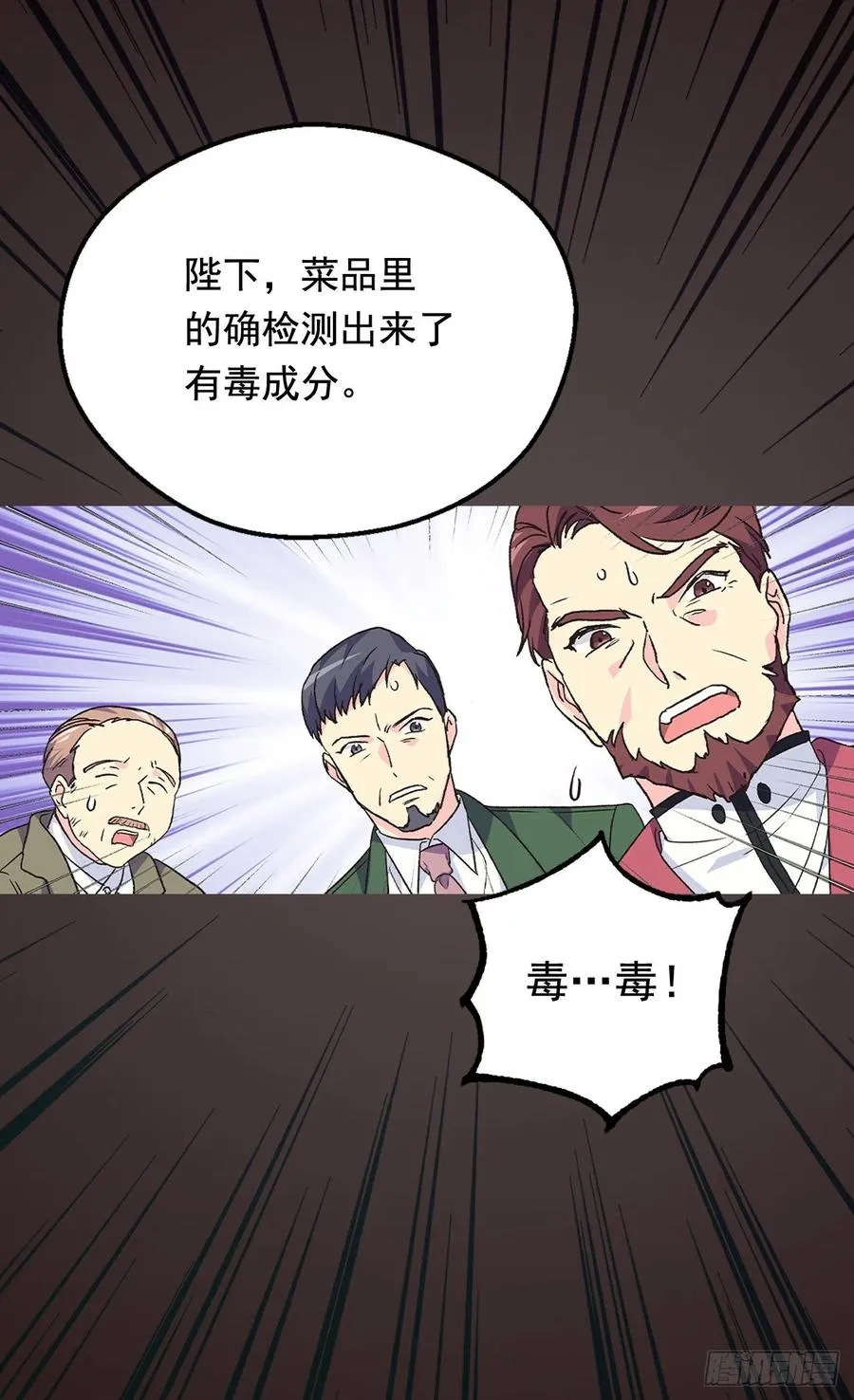 认罪 第24页