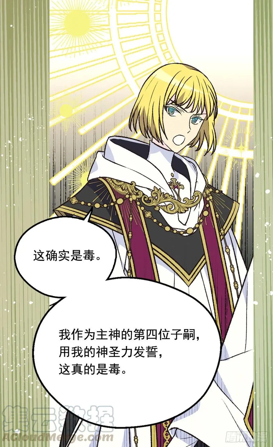 认罪 第25页