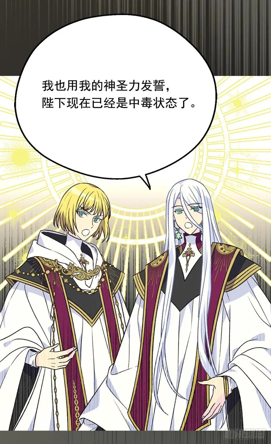 认罪 第26页
