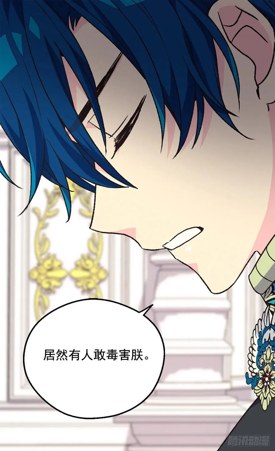 认罪 第27页