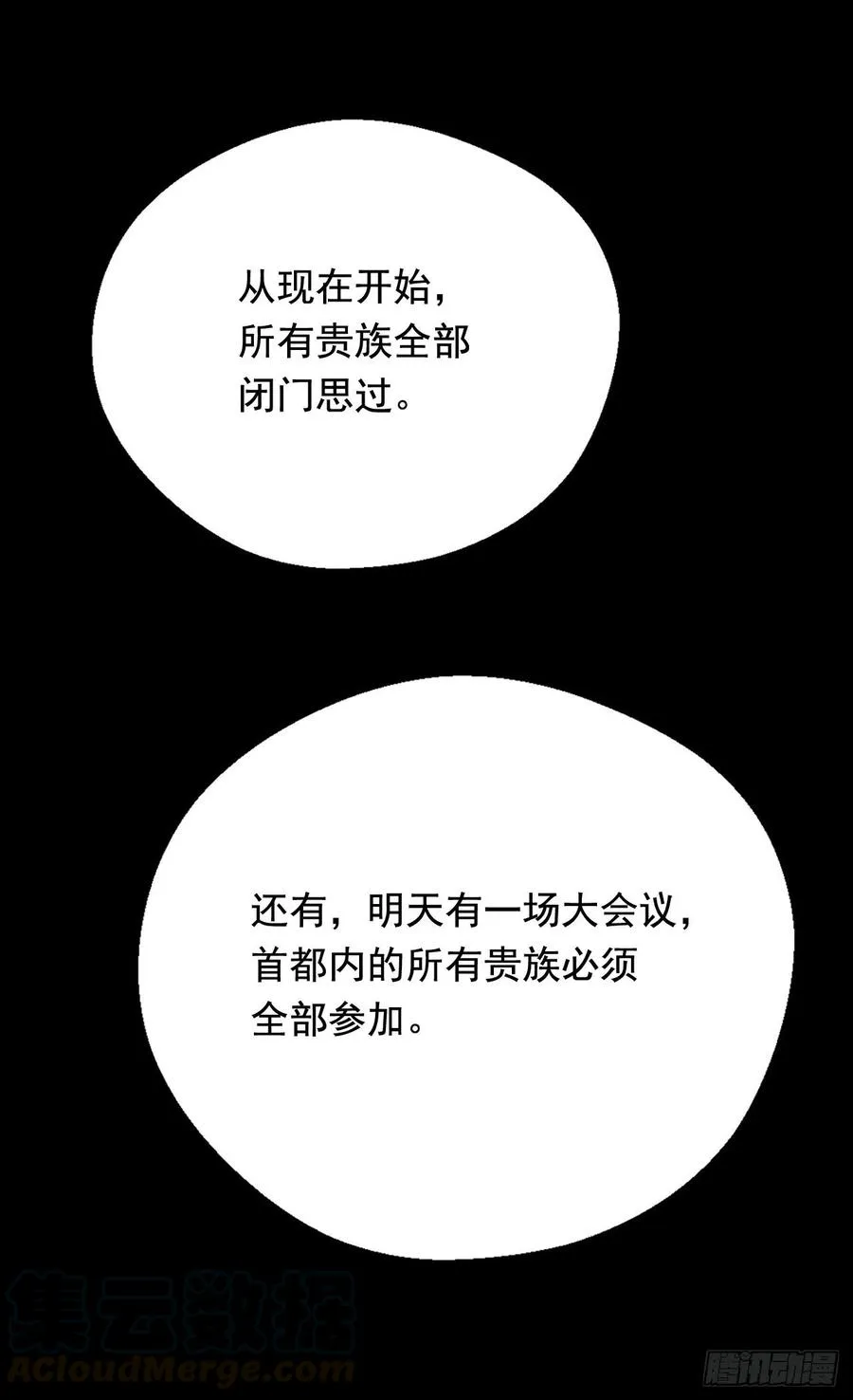 认罪 第28页