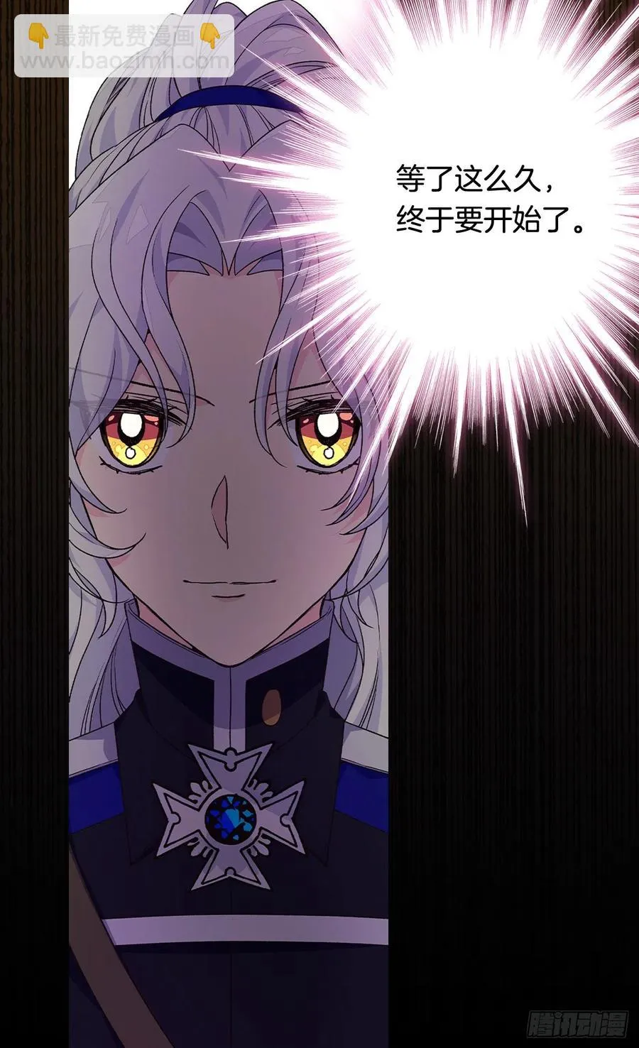 认罪 第29页