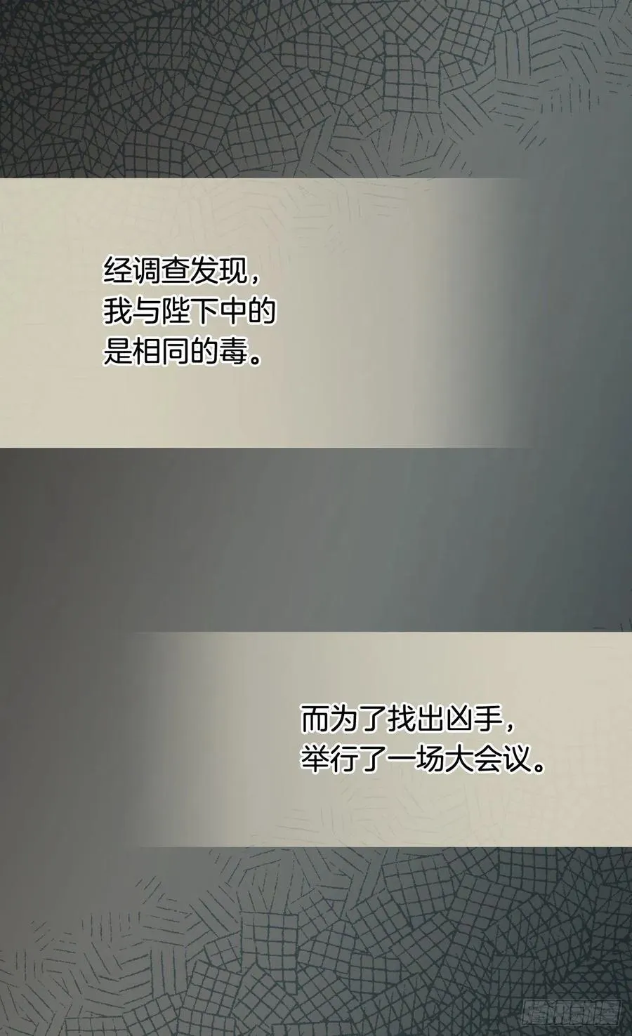 认罪 第30页