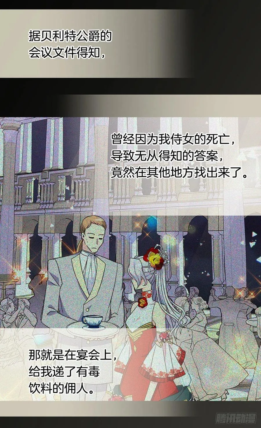 认罪 第32页