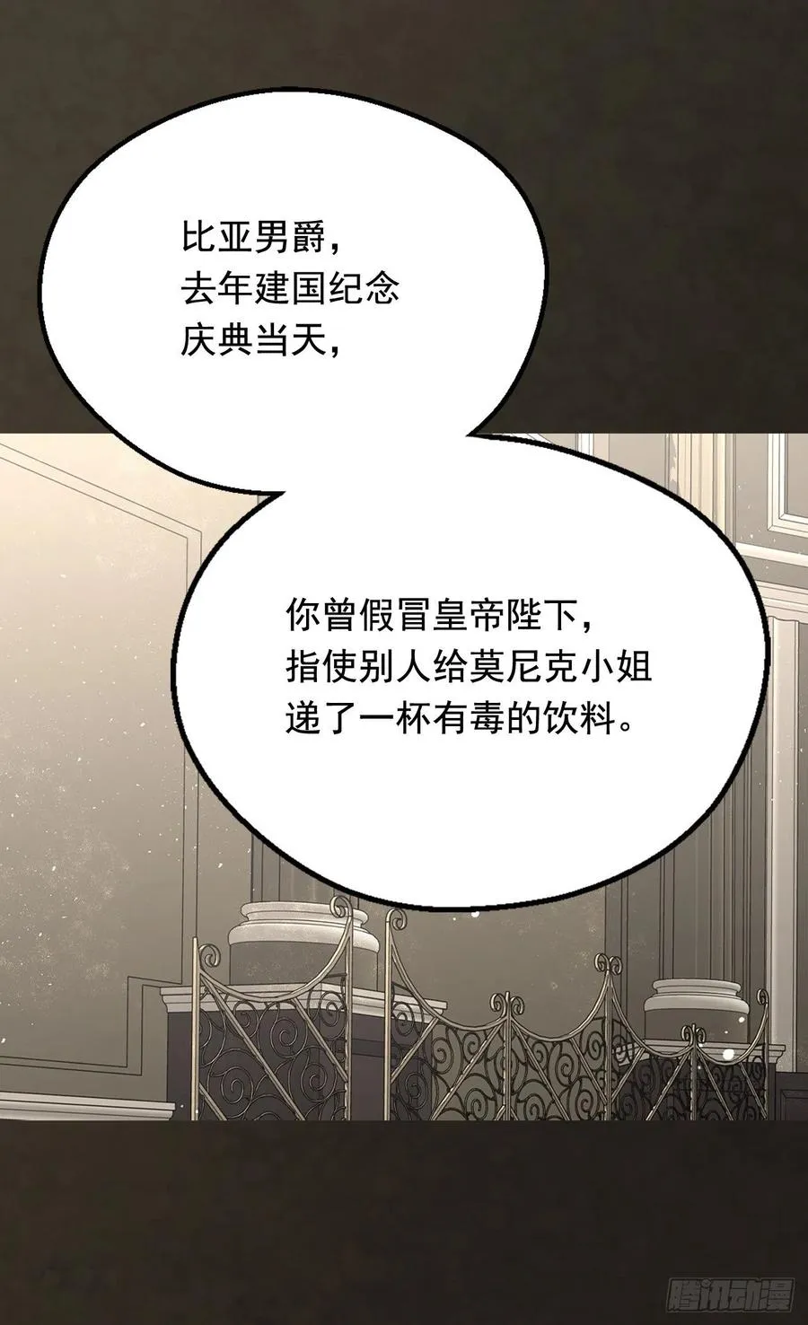 认罪 第33页