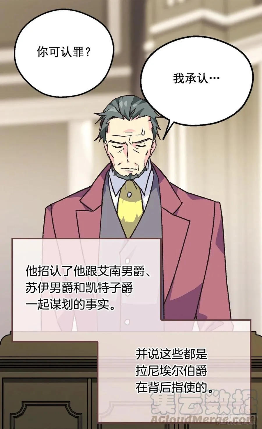 认罪 第34页