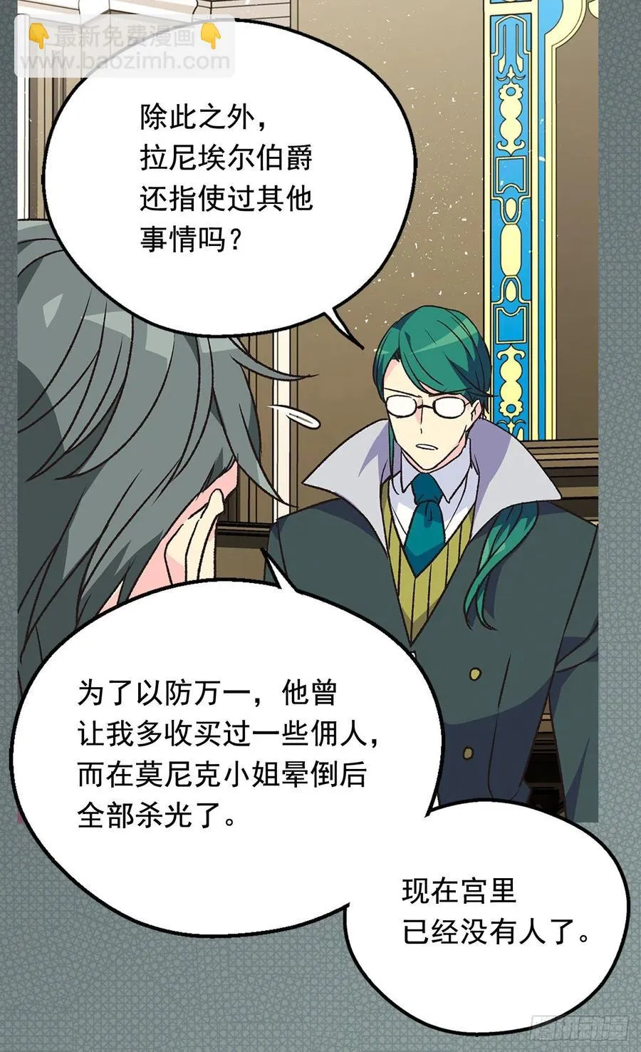 认罪 第35页