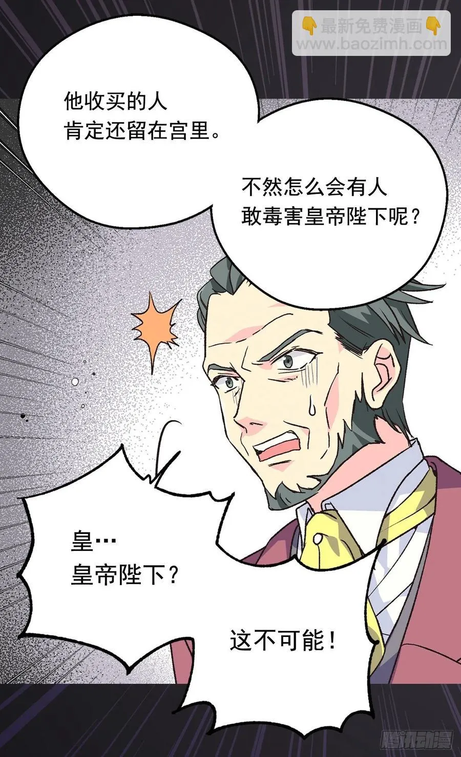 认罪 第36页