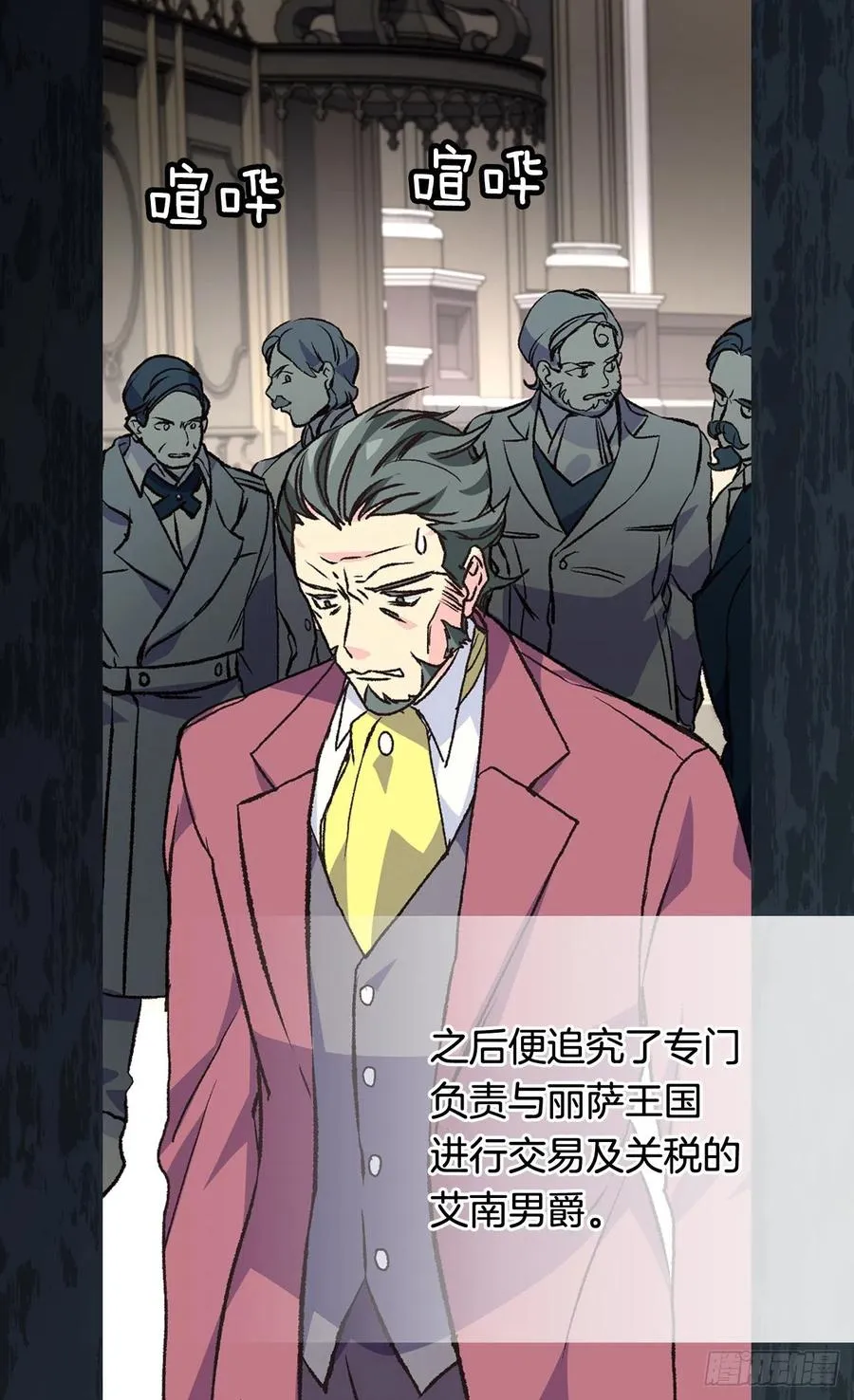 认罪 第39页