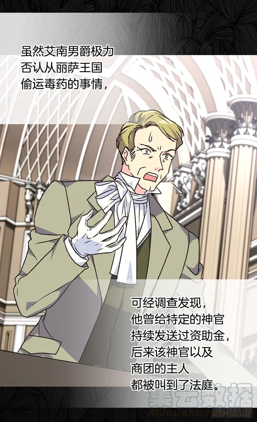 认罪 第40页