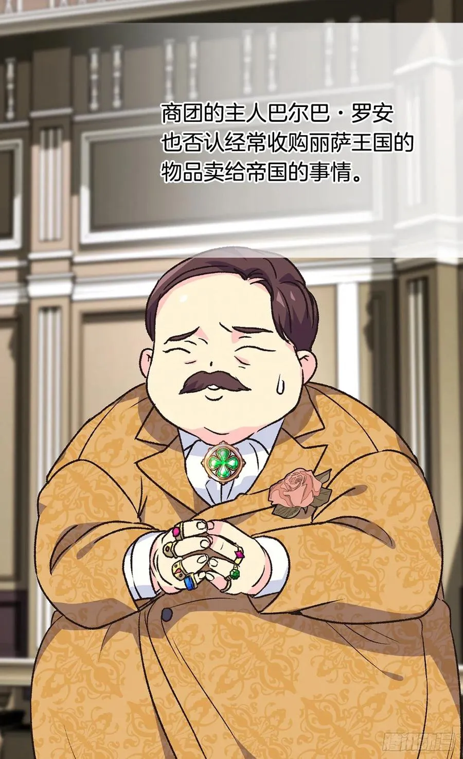 认罪 第41页