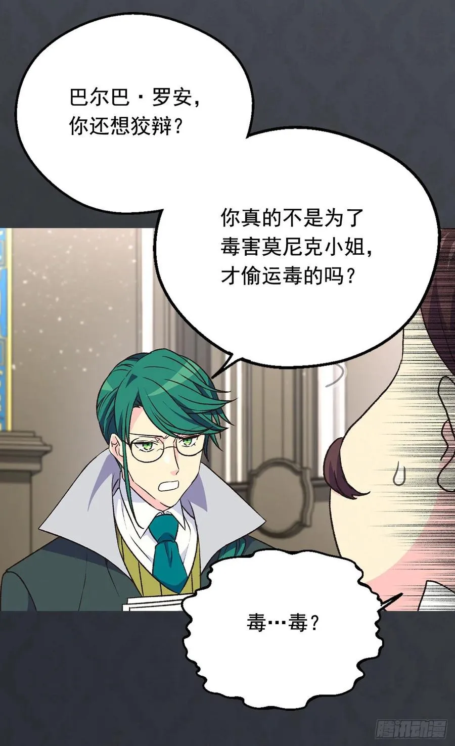 认罪 第42页