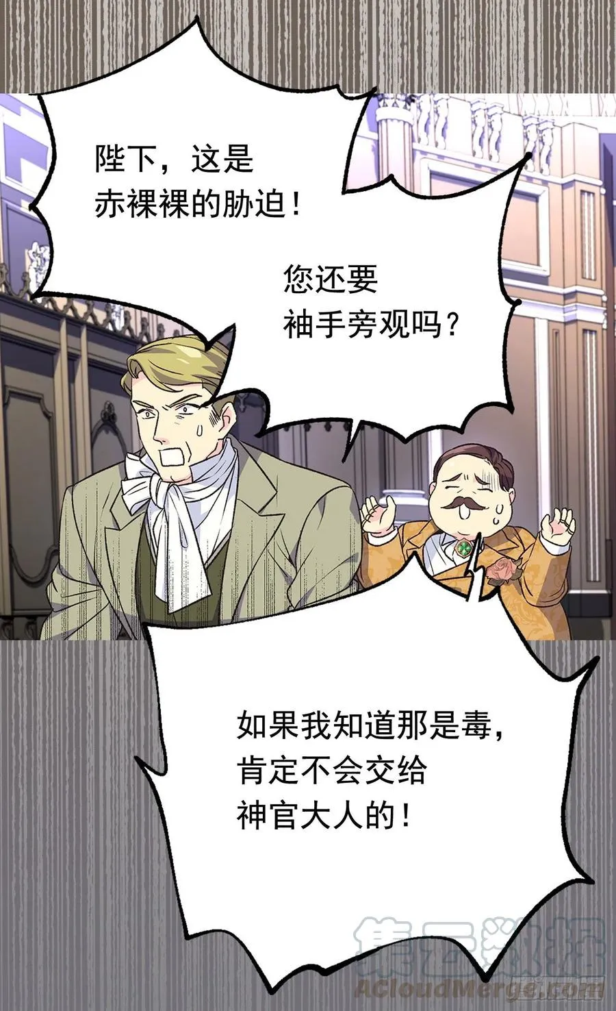 认罪 第43页