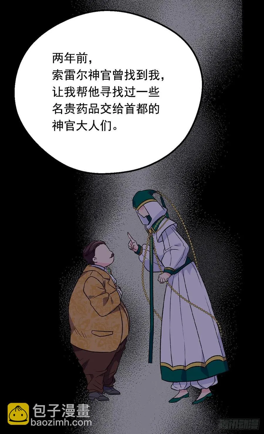 认罪 第44页