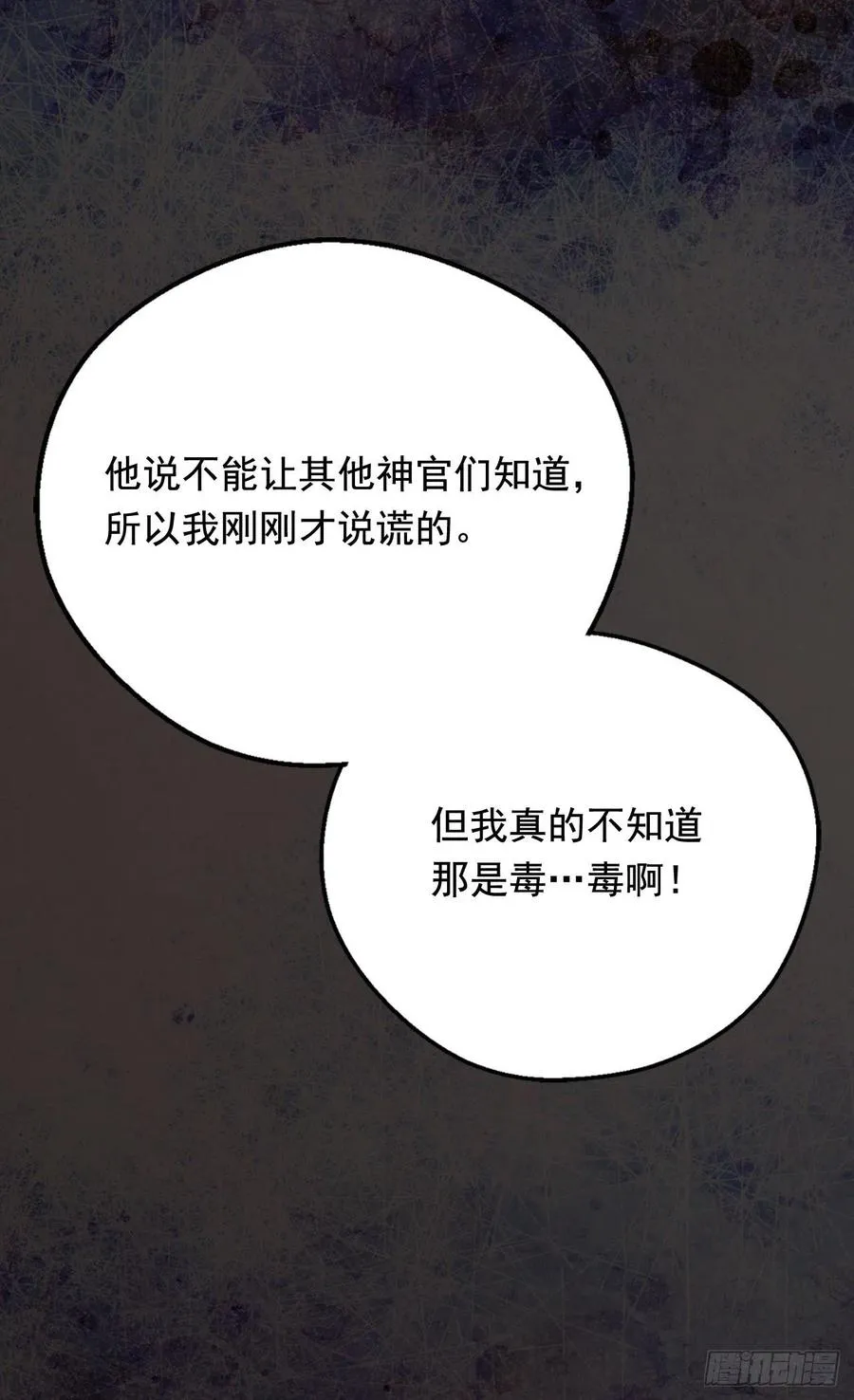 认罪 第45页