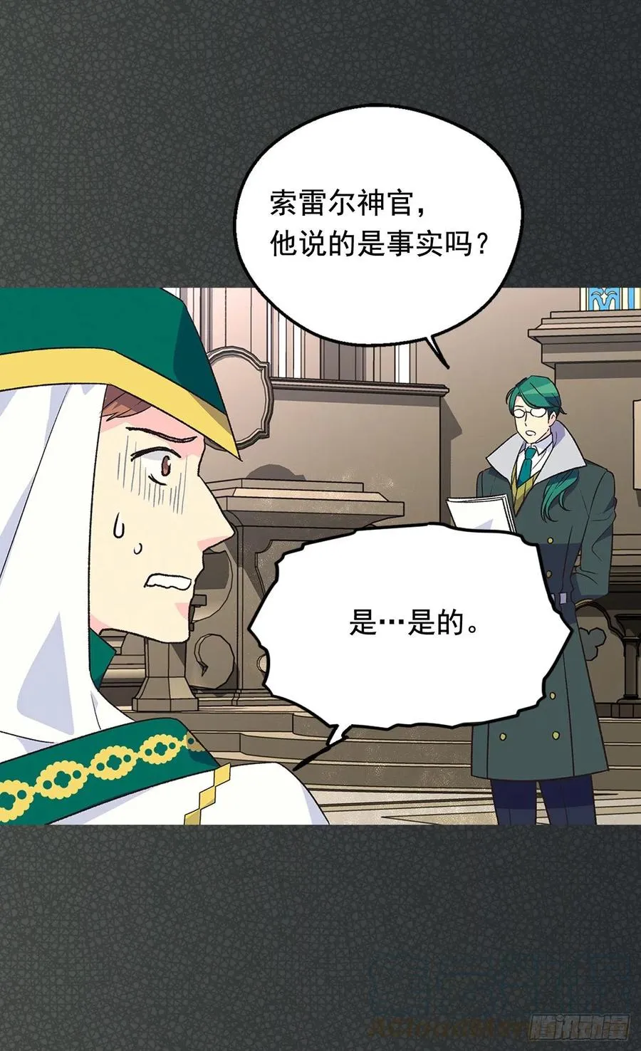 认罪 第46页