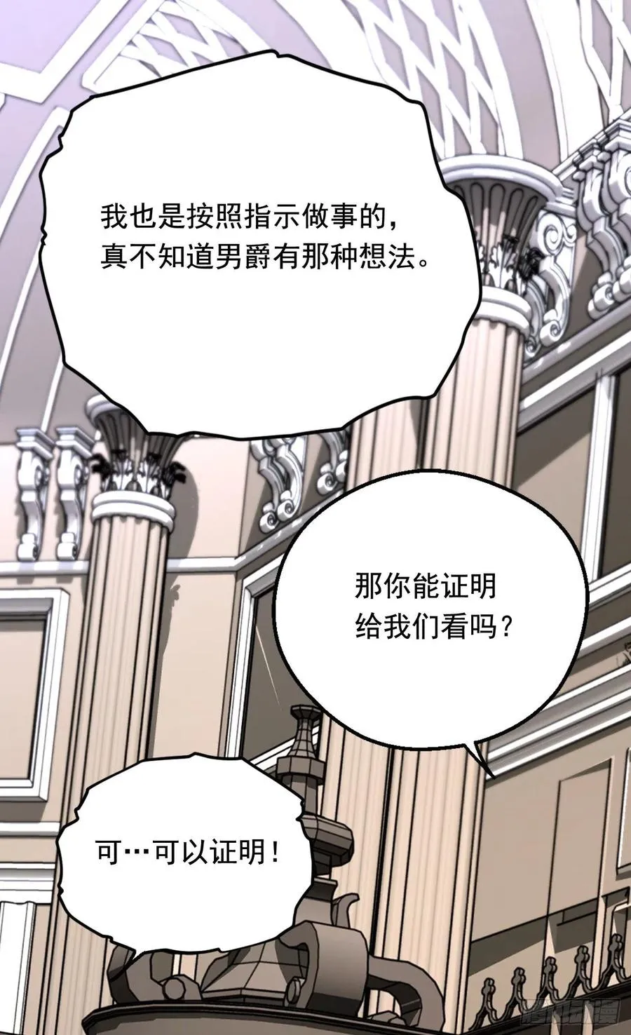 认罪 第47页