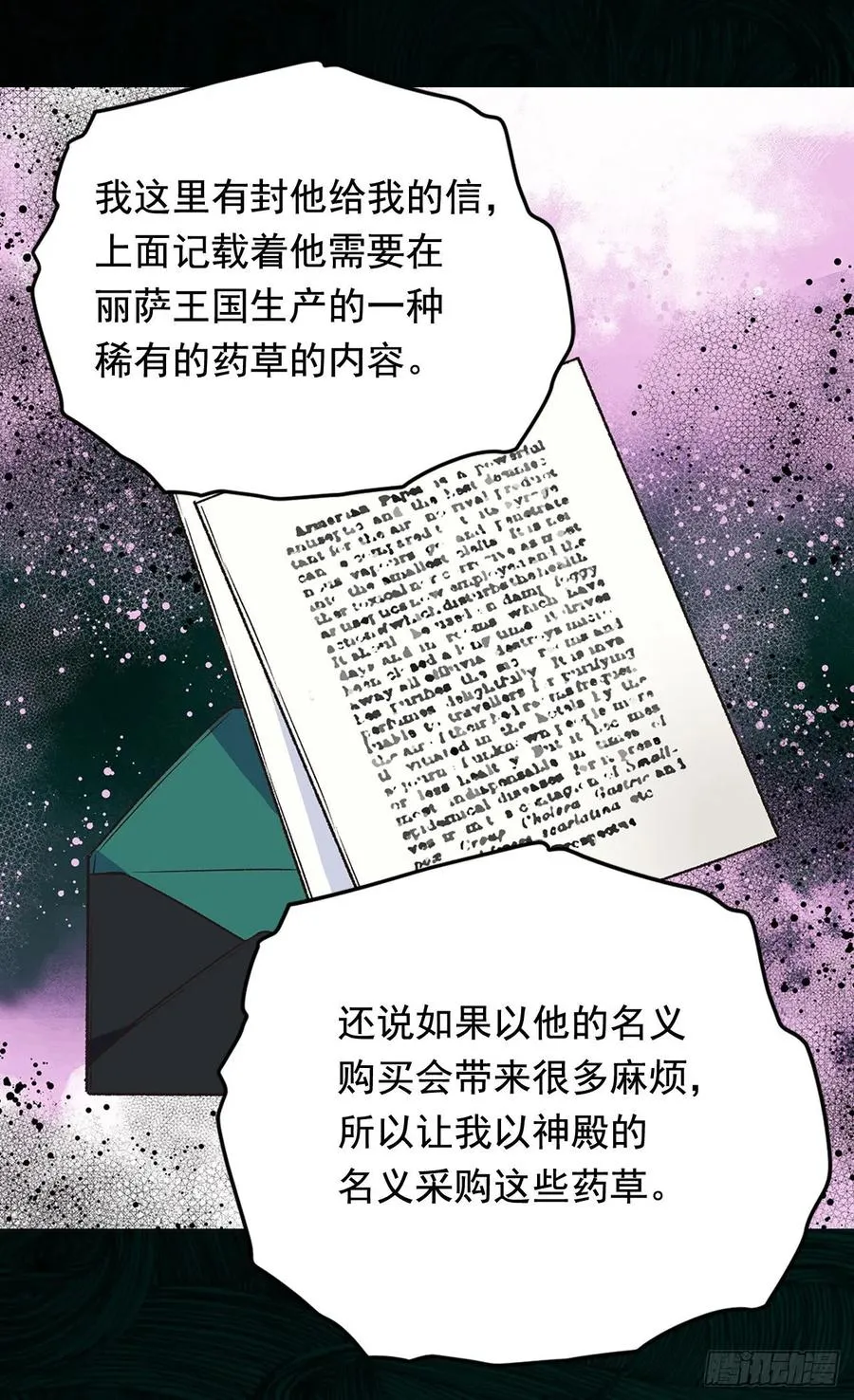 认罪 第48页
