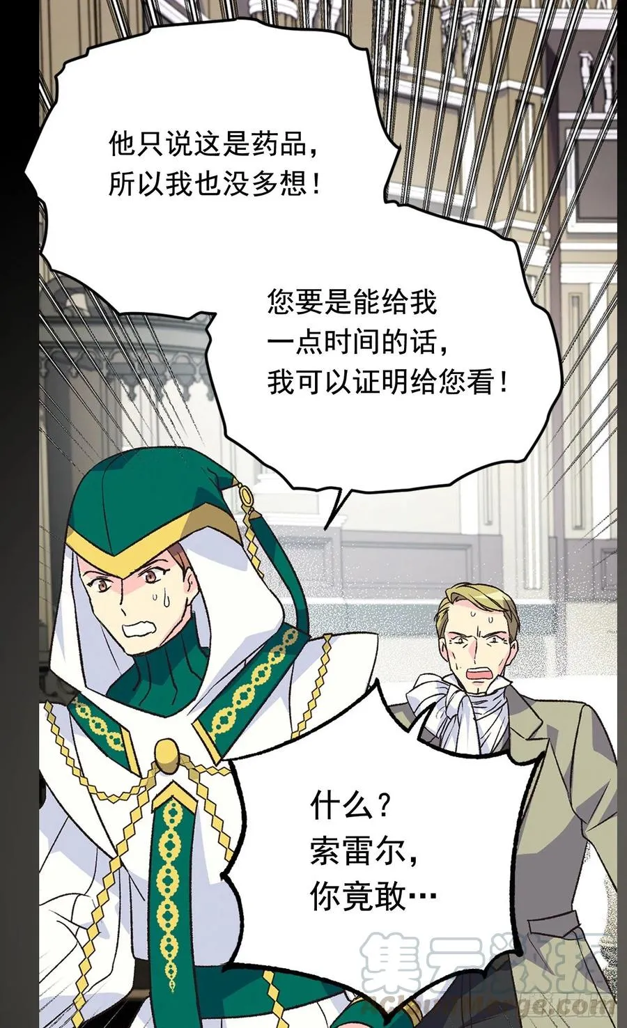 认罪 第49页