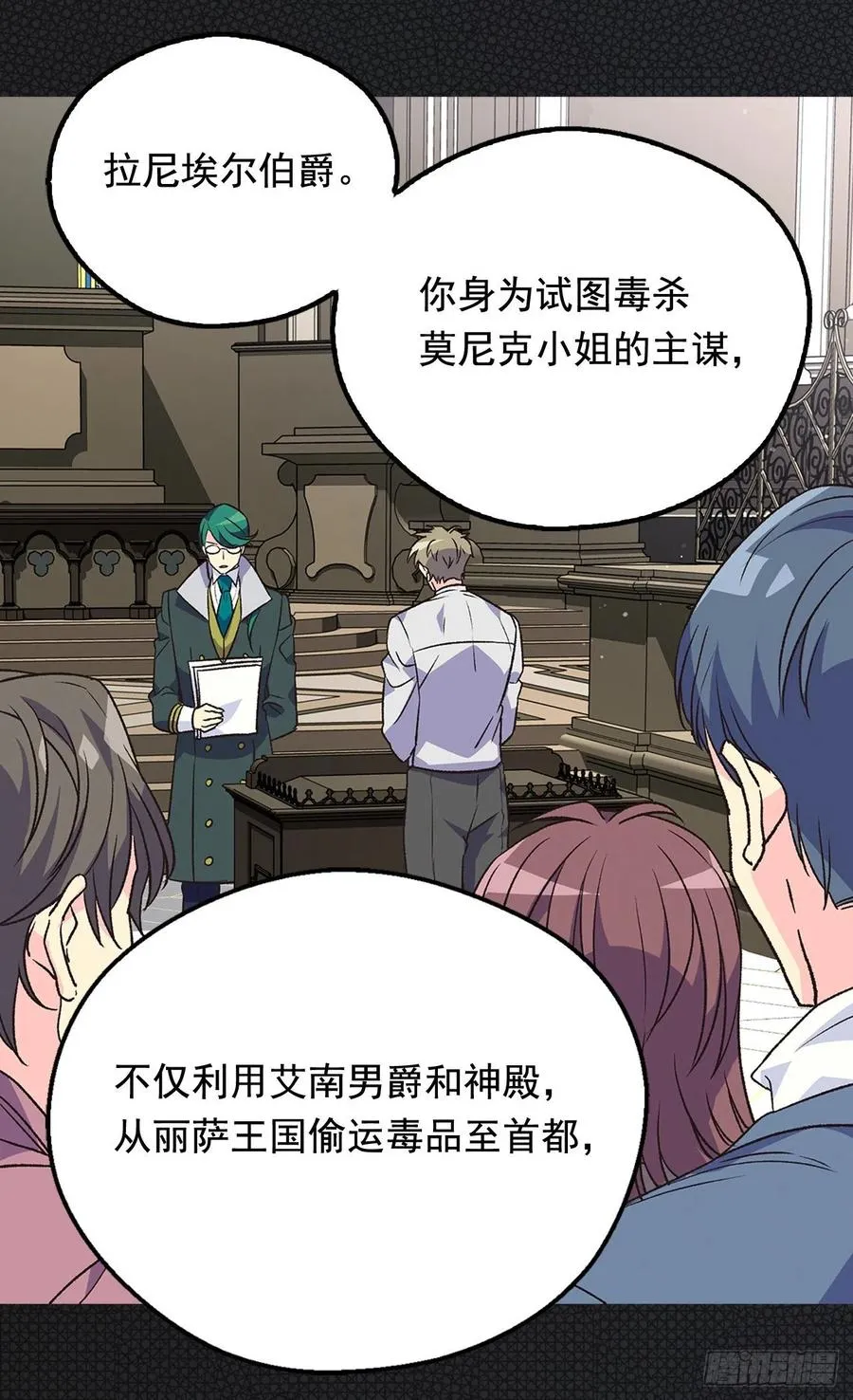 认罪 第51页