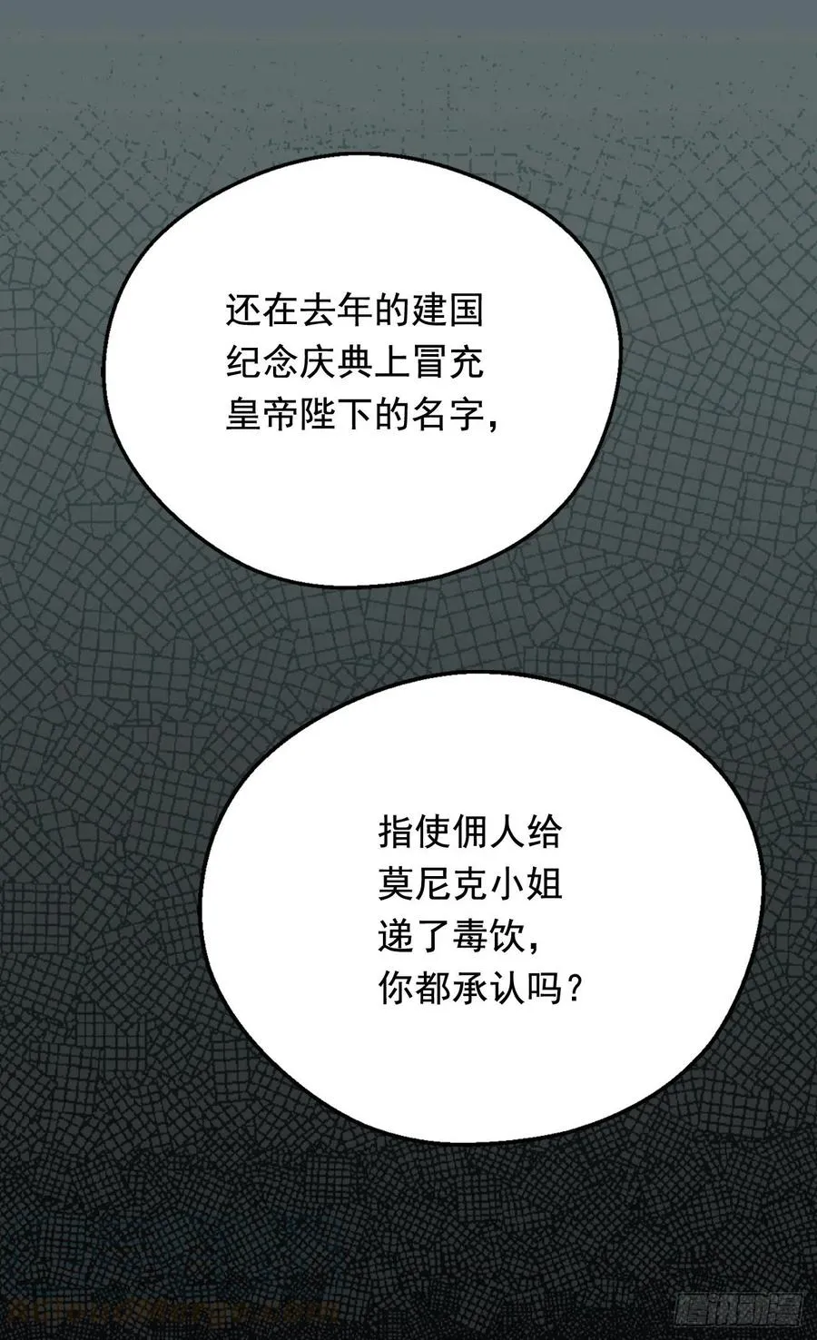 认罪 第52页
