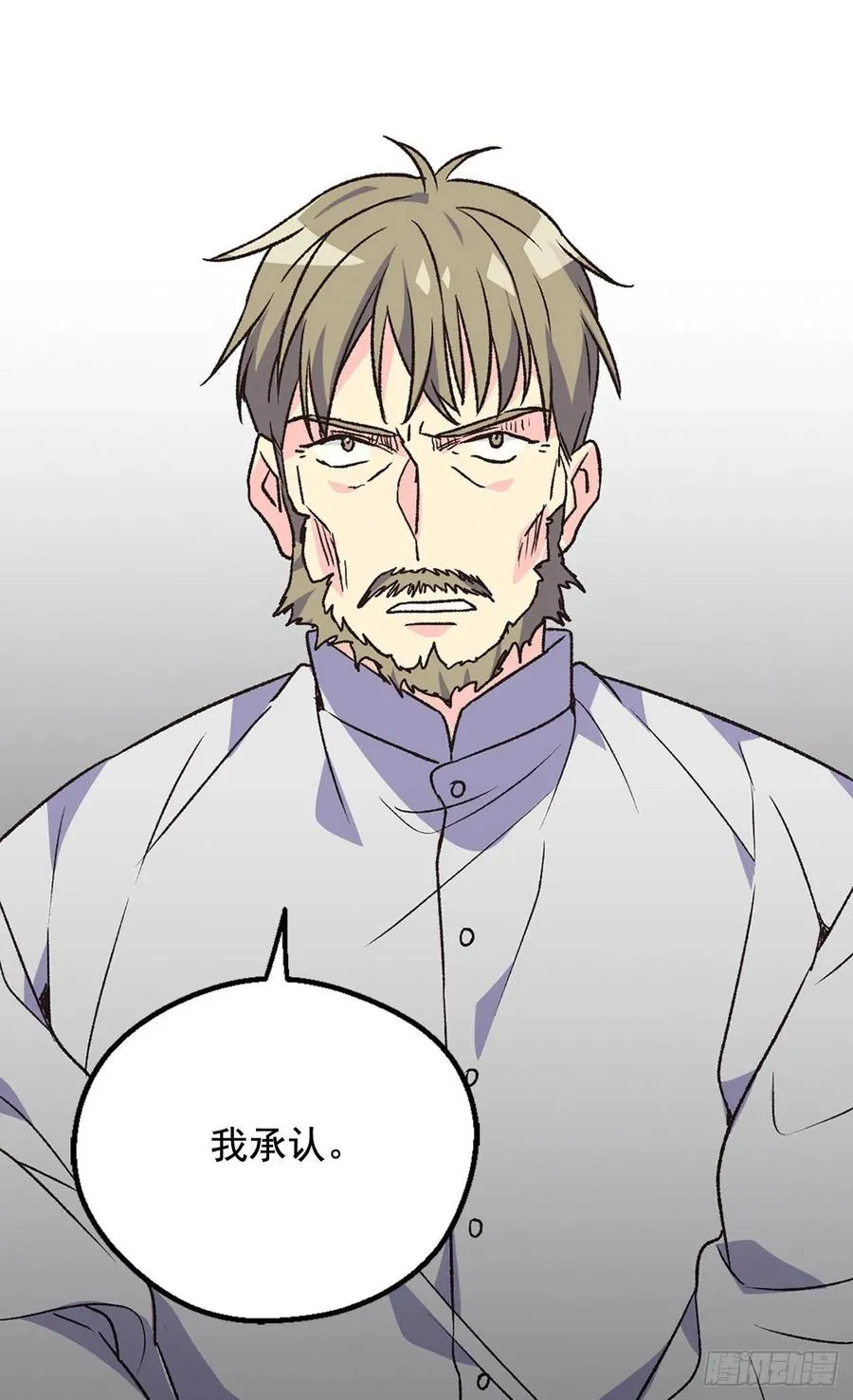 认罪 第53页