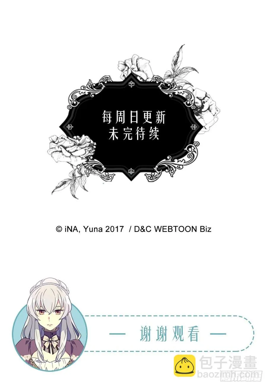 认罪 第54页
