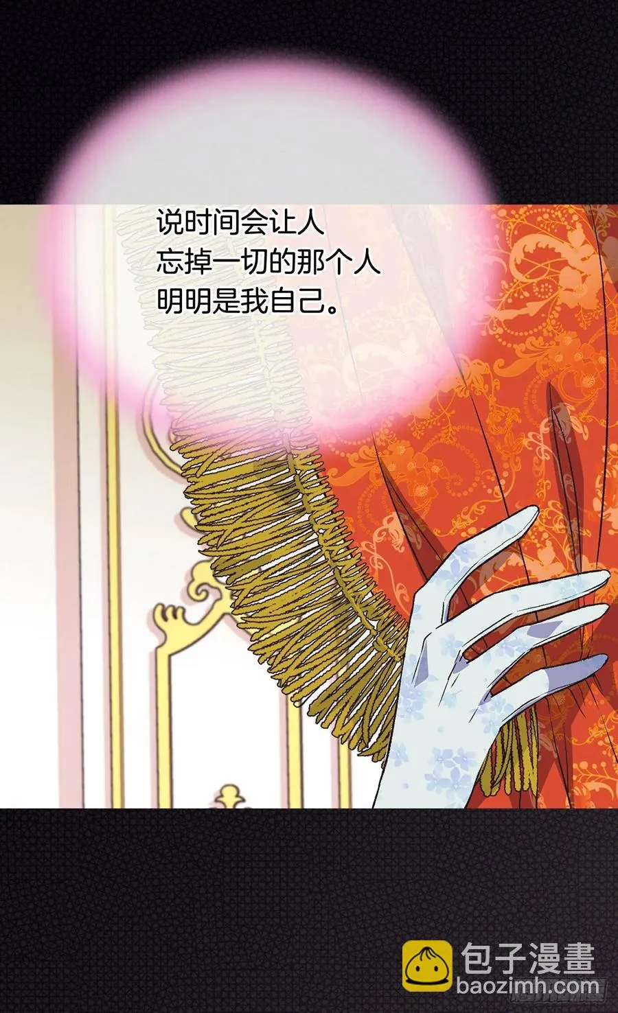 天大的喜讯 第5页