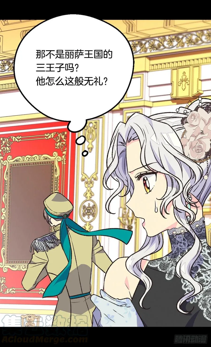 天大的喜讯 第7页