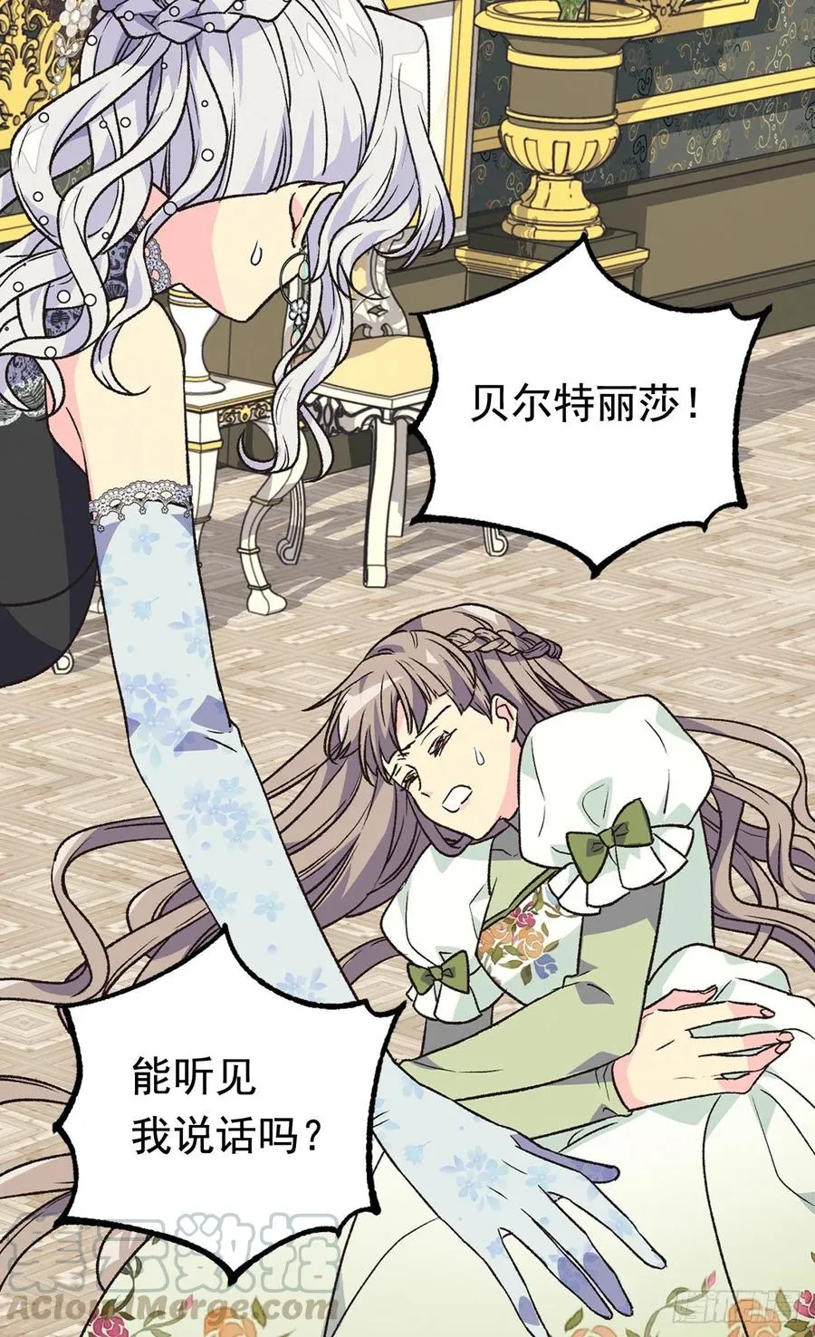 天大的喜讯 第13页