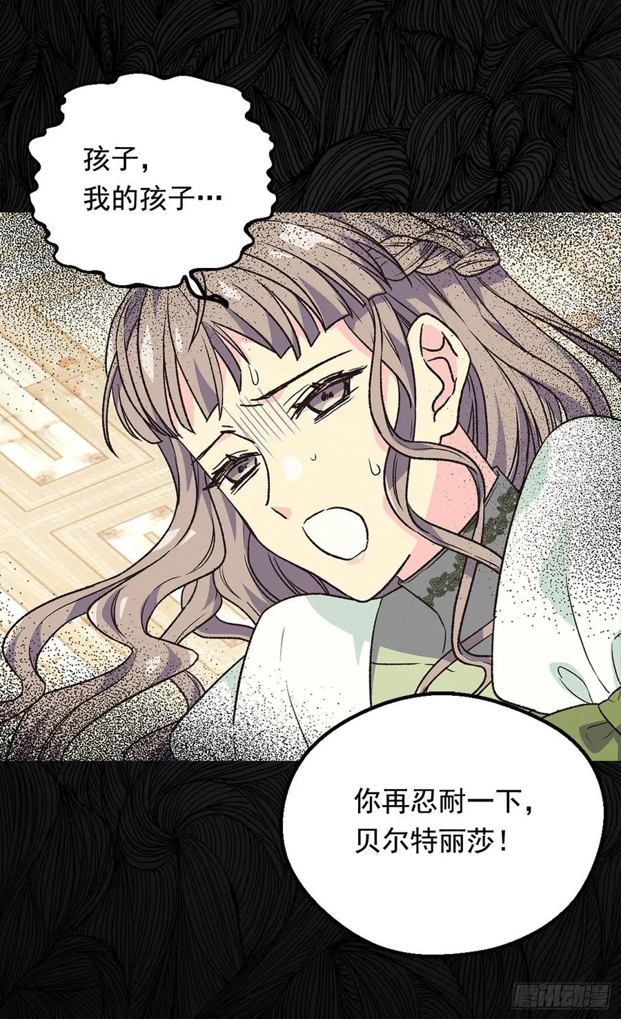 天大的喜讯 第14页