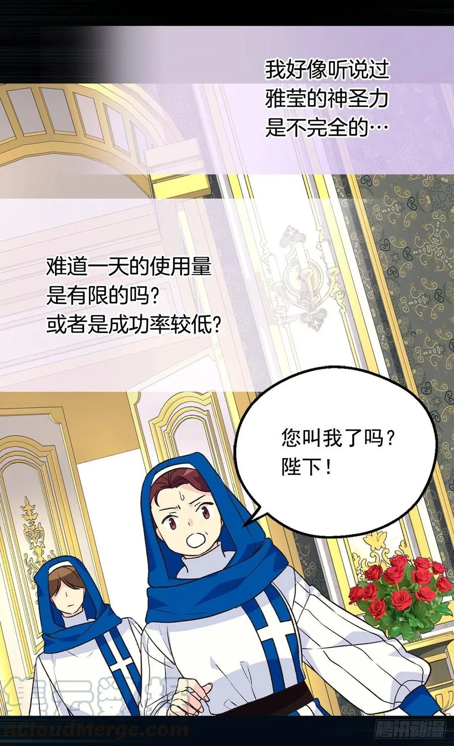 天大的喜讯 第19页