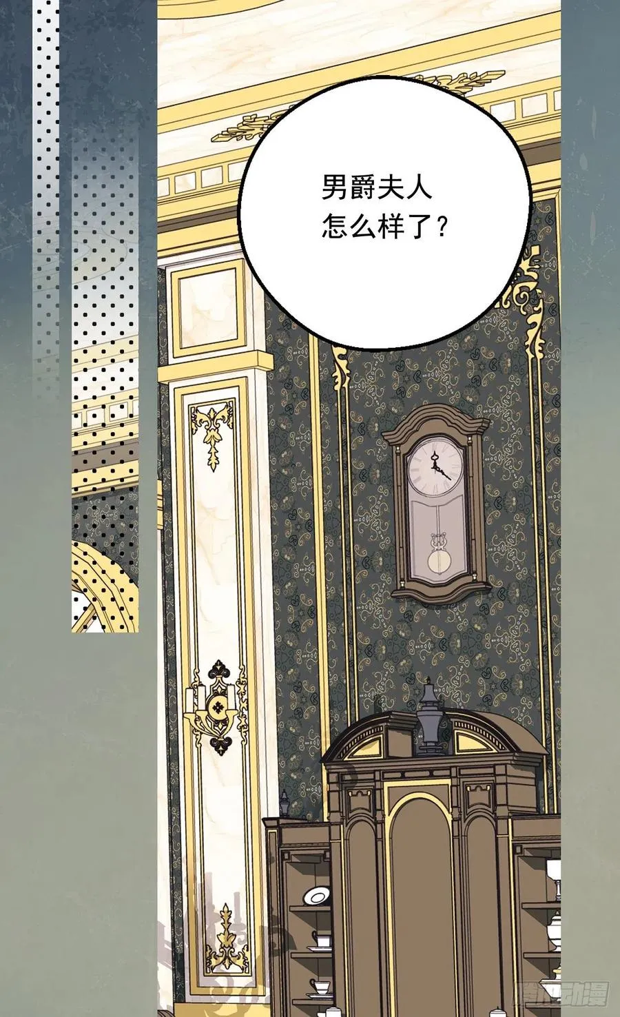 天大的喜讯 第23页